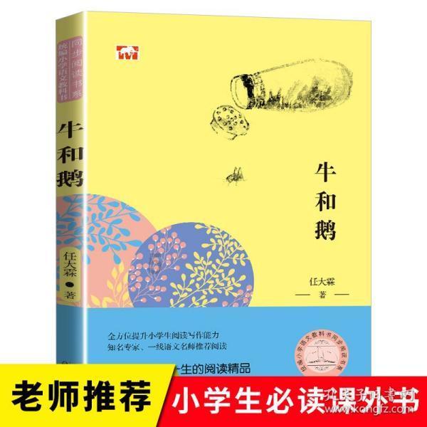 救援可爱小学生